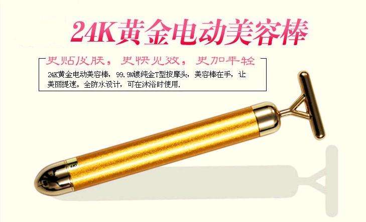 黃金美容棒要多久才有效？