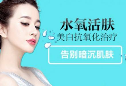 美容院排毒對(duì)皮膚好嗎-美容院臉部排毒儀器