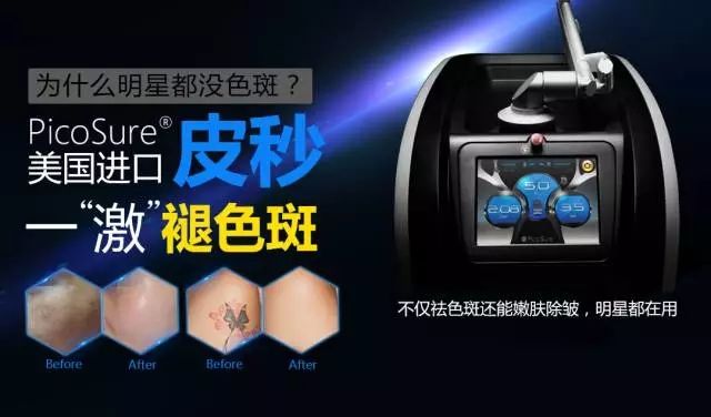 皮秒的優(yōu)勢是什么？