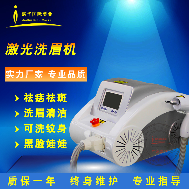 無創(chuàng)激光洗眉機