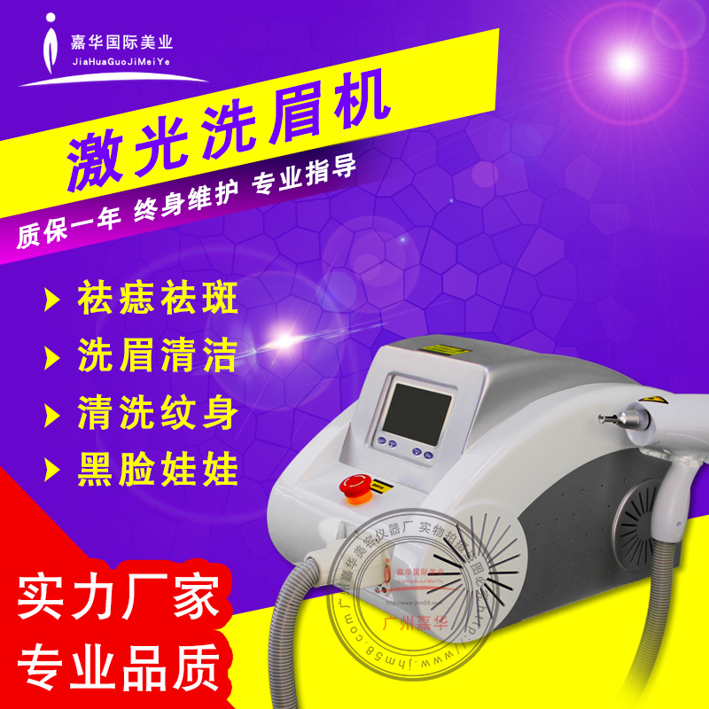 無創(chuàng)激光洗眉機